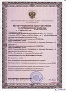 ДиаДЭНС-Кардио  в Кашире купить Медицинская техника - denasosteo.ru 