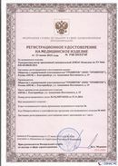Медицинская техника - denasosteo.ru Дэнас Комплекс в Кашире купить