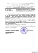 Диадэнс Космо в Кашире купить Медицинская техника - denasosteo.ru 