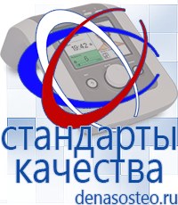 Медицинская техника - denasosteo.ru Выносные электроды Меркурий в Кашире