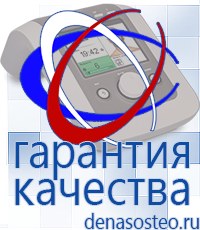 Медицинская техника - denasosteo.ru Электроды для аппаратов Скэнар в Кашире