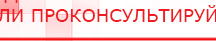 купить ЧЭНС-02-Скэнар - Аппараты Скэнар Медицинская техника - denasosteo.ru в Кашире